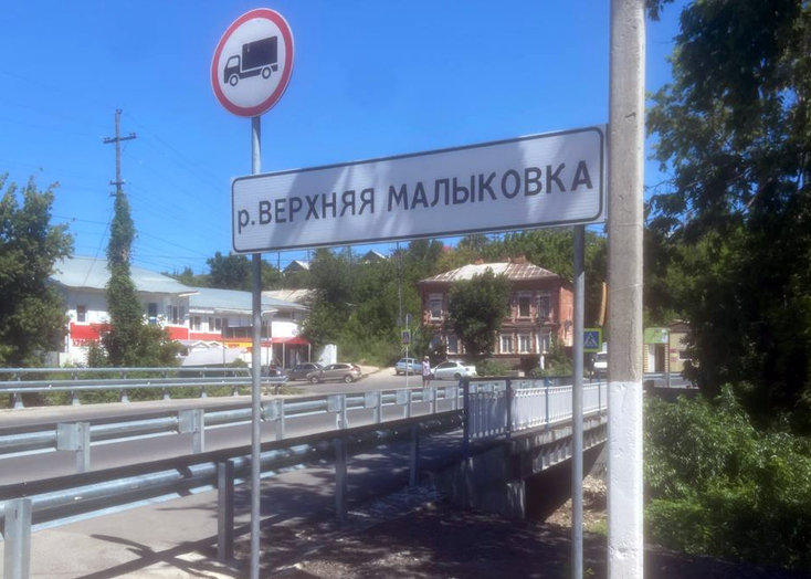 В ВОльске реке вернули название